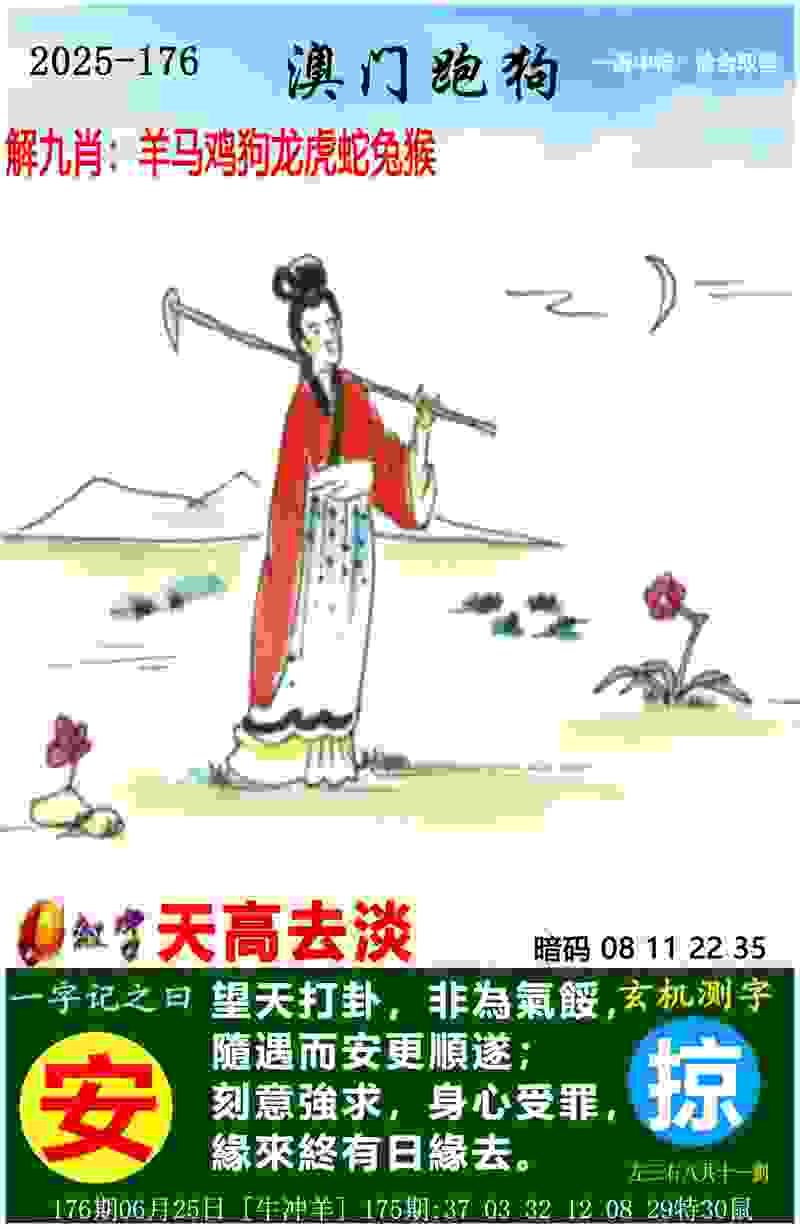 管家和100管家婆中奖概率 v4.2.56.93 官方正式版 1